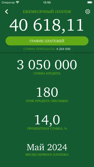 Ипотека Плюс应用截图