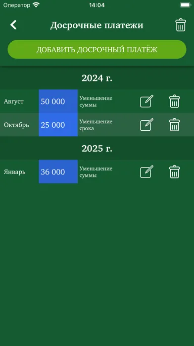 Ипотека Плюс应用截图