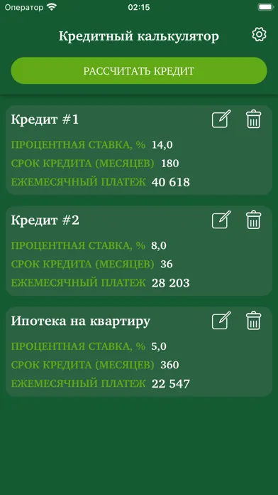 Ипотека Плюс应用截图