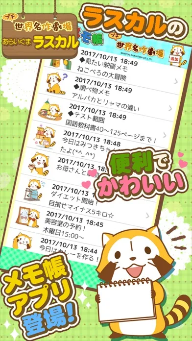 Petit Rascal NotePad Screenshots