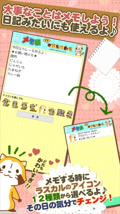 Petit Rascal NotePad Screenshots