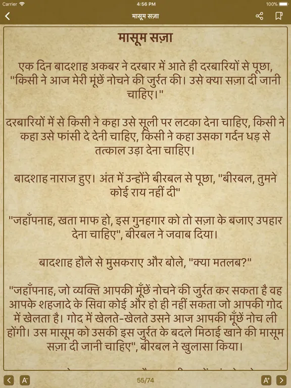 Akbar Birbal Stories - Hindi iPad  Screenshots