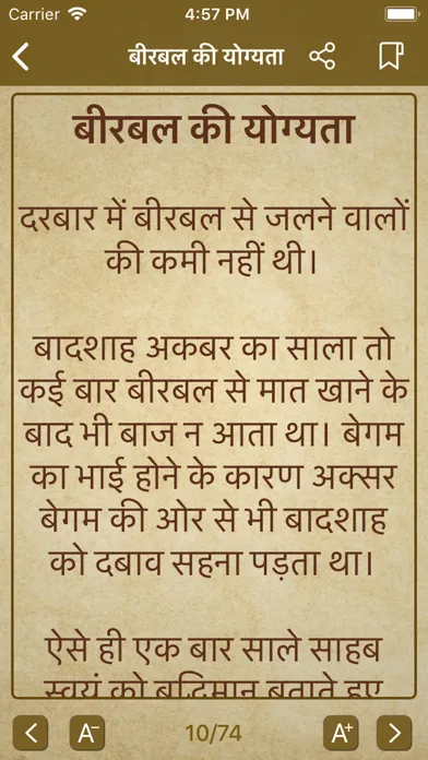 Akbar Birbal Stories - Hindi Screenshots