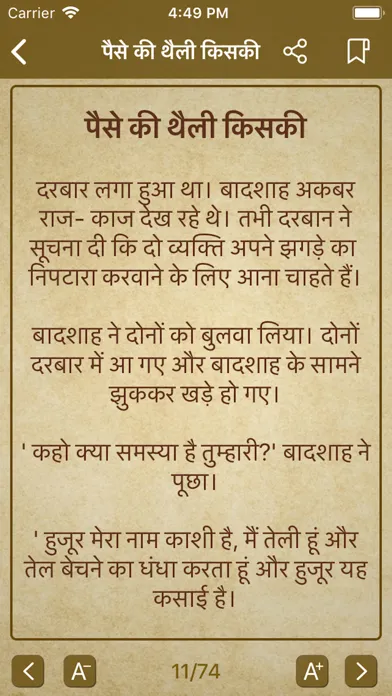 Akbar Birbal Stories - Hindi Screenshots