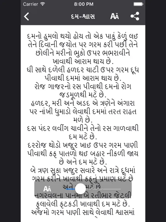Captures d'écran de Ayurvedic Upchar In Gujarati - For best Ayurvedic helth tips iPad 
