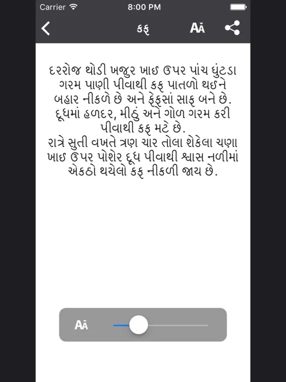 Captures d'écran de Ayurvedic Upchar In Gujarati - For best Ayurvedic helth tips iPad 