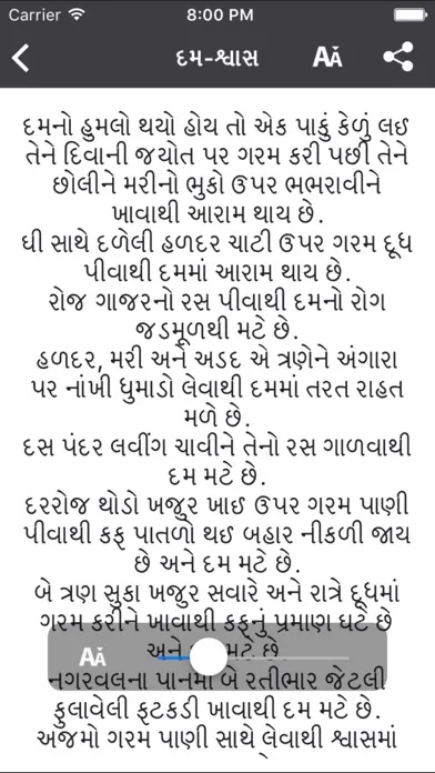 Captures d'écran de Ayurvedic Upchar In Gujarati - For best Ayurvedic helth tips