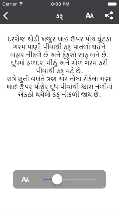 Captures d'écran de Ayurvedic Upchar In Gujarati - For best Ayurvedic helth tips