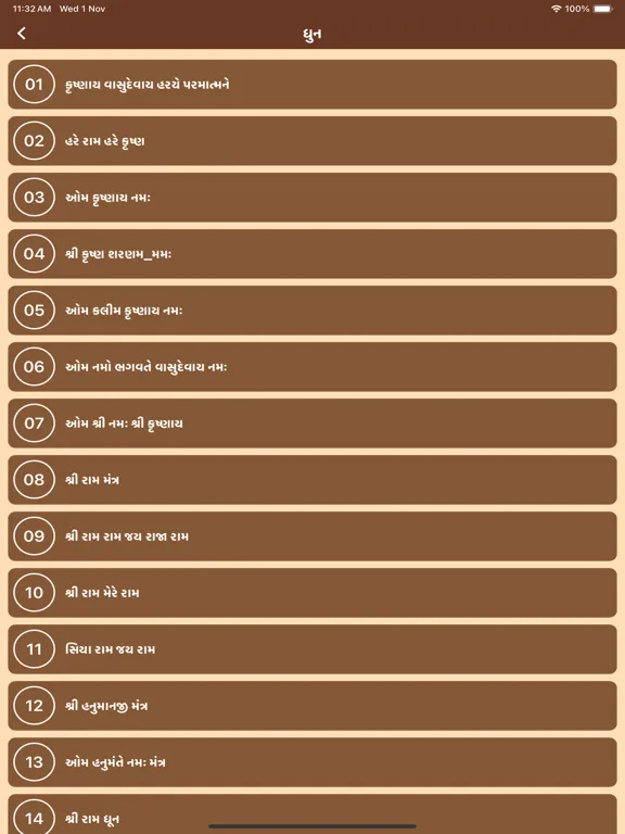 Bhagavad Gita In Gujarati . iPad  Ekran Görüntüleri