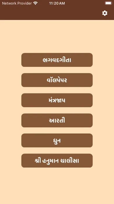 Bhagavad Gita In Gujarati . Ekran Görüntüleri