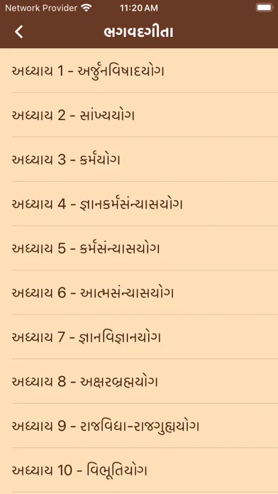 Bhagavad Gita In Gujarati . Ekran Görüntüleri