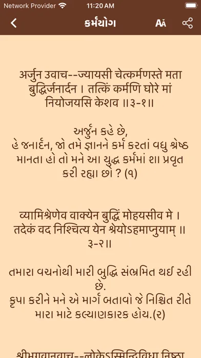 Bhagavad Gita In Gujarati . Ekran Görüntüleri