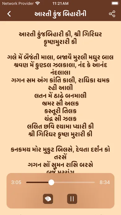 Bhagavad Gita In Gujarati . Ekran Görüntüleri