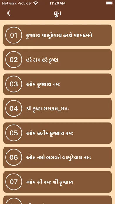 Bhagavad Gita In Gujarati . Ekran Görüntüleri