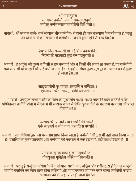 Captures d'écran de Shrimad BhagavadGita Hindi iPad 