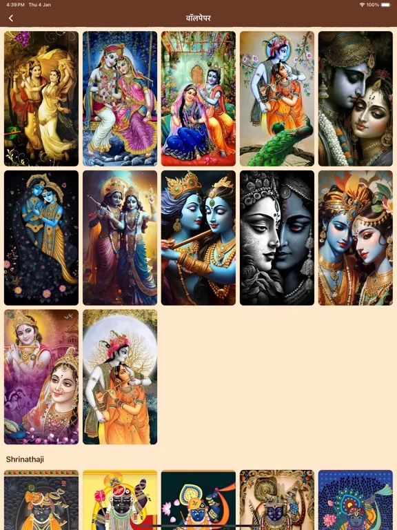 Captures d'écran de Shrimad BhagavadGita Hindi iPad 