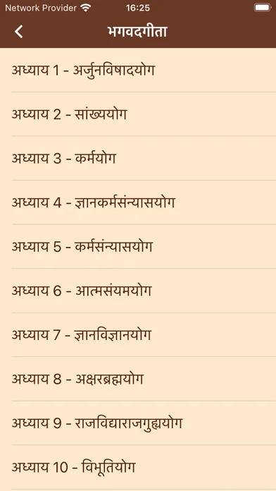 Captures d'écran de Shrimad BhagavadGita Hindi