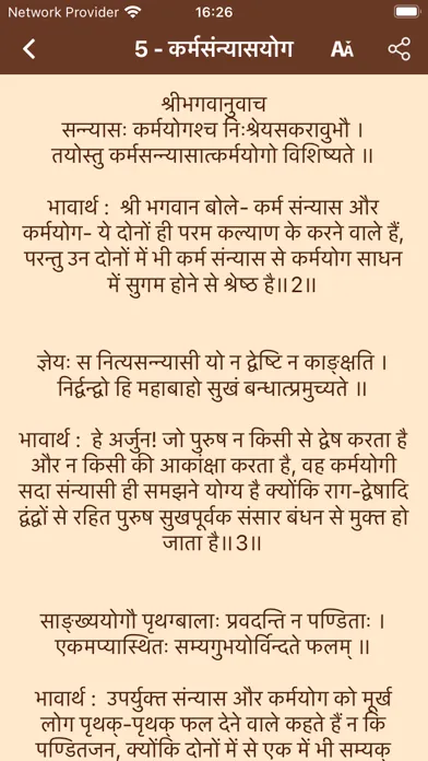 Captures d'écran de Shrimad BhagavadGita Hindi