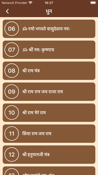 Captures d'écran de Shrimad BhagavadGita Hindi
