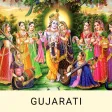 Krishna Leela in Gujarati Krishna Leela in Gujarati