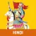 Story of Maharana Pratap