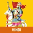 Story of Maharana Pratap Story of Maharana Pratap