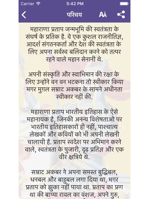 Zrzuty ekranu Story of Maharana Pratap iPad 
