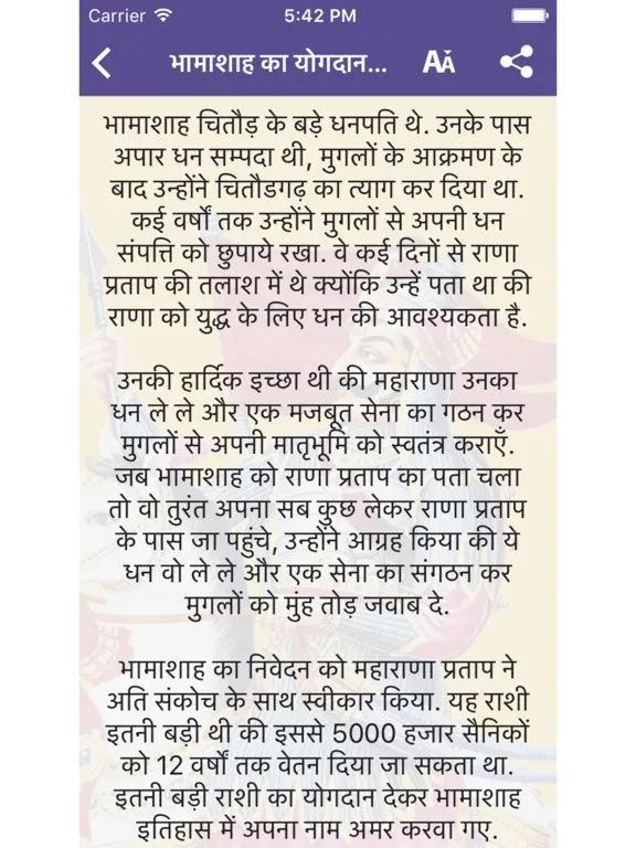 Zrzuty ekranu Story of Maharana Pratap iPad 