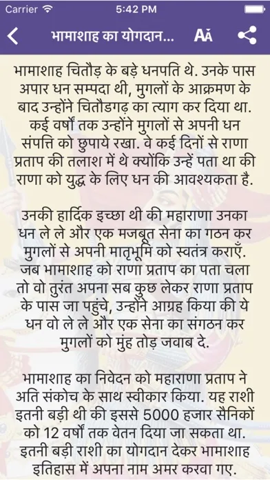 Zrzuty ekranu Story of Maharana Pratap