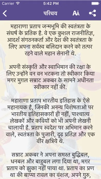 Zrzuty ekranu Story of Maharana Pratap