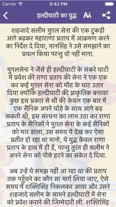 Zrzuty ekranu Story of Maharana Pratap
