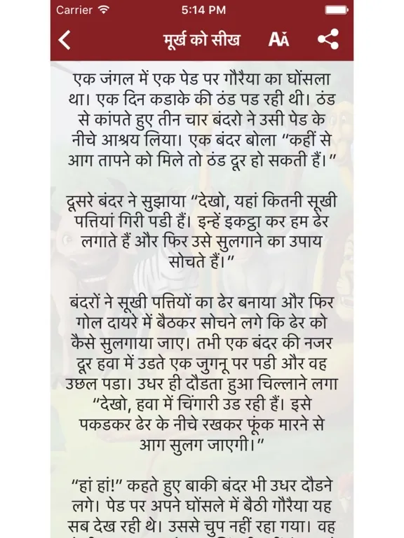 Panchtantra ki Kahaniya - Stories iPad  سکرین شاٹس
