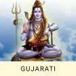 Shivpuran in Gujarati