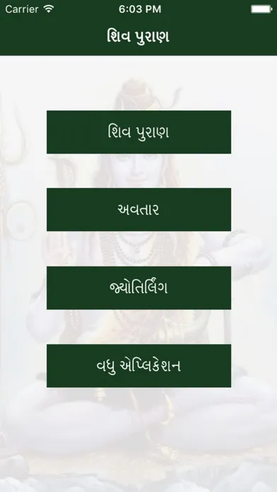 Shivpuran in Gujarati Screenshots
