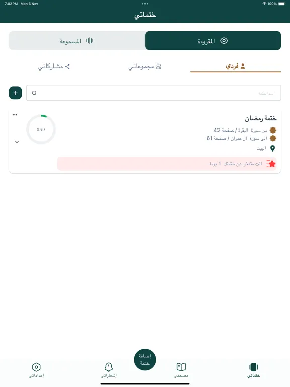 صاحبي iPad  Ekran Görüntüleri