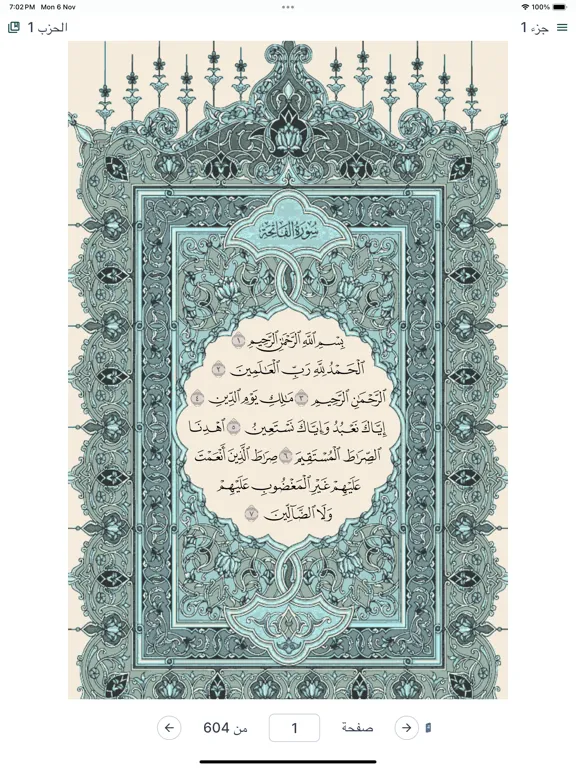 صاحبي iPad  Ekran Görüntüleri