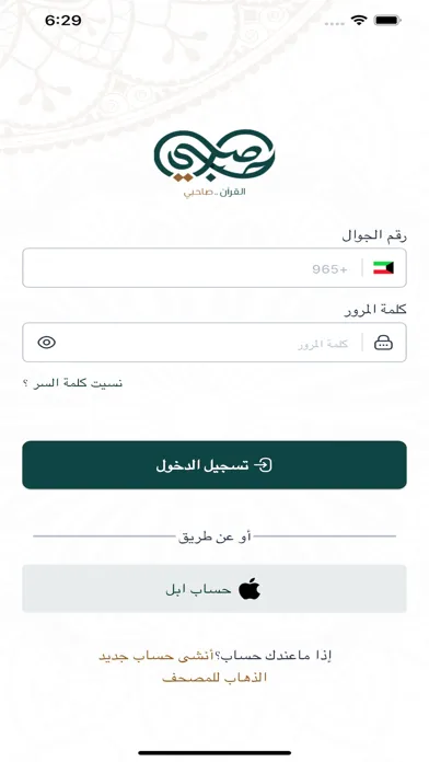 صاحبي Ekran Görüntüleri