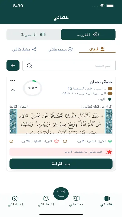صاحبي Ekran Görüntüleri