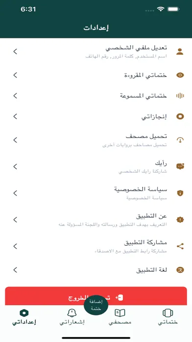 صاحبي Ekran Görüntüleri