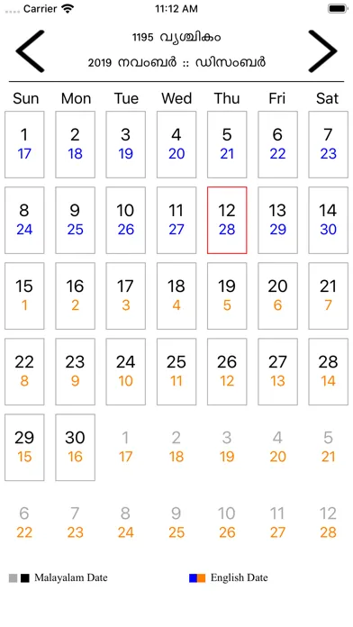 JDP Malayalam Calendar স্ক্রিনশট