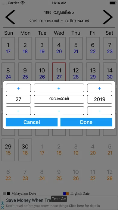 JDP Malayalam Calendar স্ক্রিনশট