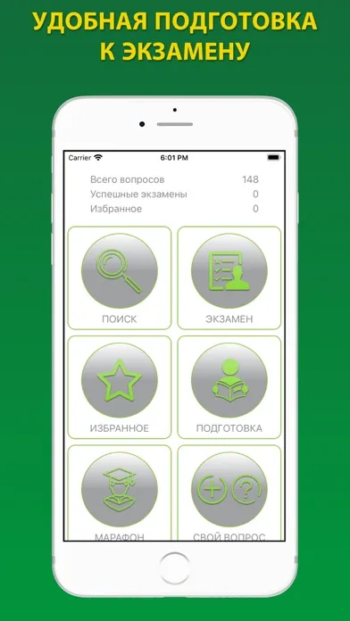 Screenshot di Тесты Ростехнадзора Б 8.1