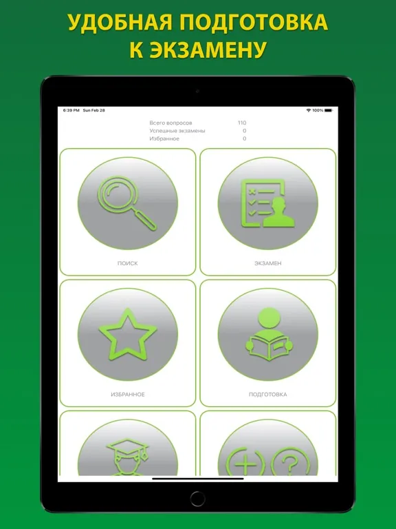Screenshot di Тесты Ростехнадзора Б 8.2 iPad 