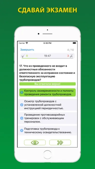 Screenshot di Тесты Ростехнадзора Б 8.2