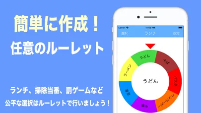 Zrzuty ekranu My ルーレット