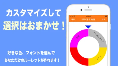 Zrzuty ekranu My ルーレット