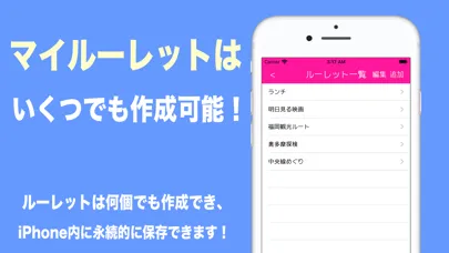 Zrzuty ekranu My ルーレット