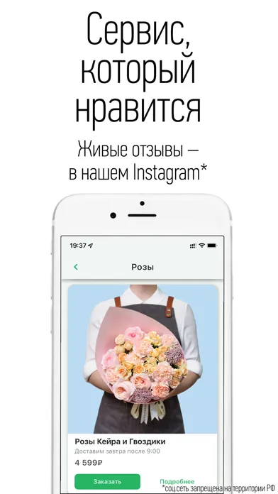 Rozaexpress – доставка цветов.应用截图