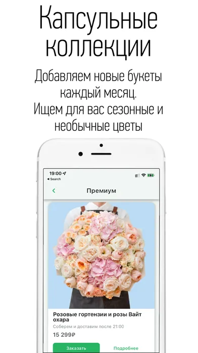 Rozaexpress – доставка цветов.应用截图