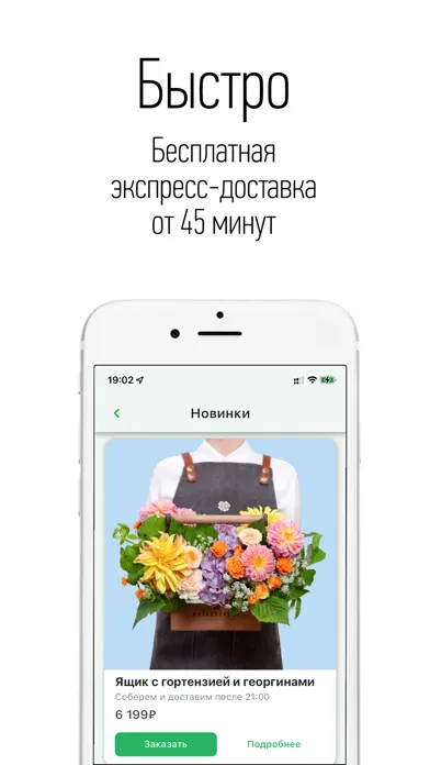 Rozaexpress – доставка цветов.应用截图
